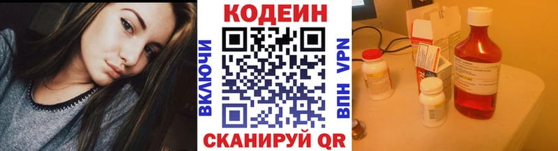 где можно купить наркотик Ставрополь Кодеиновый сироп Lean напиток Lean (лин)