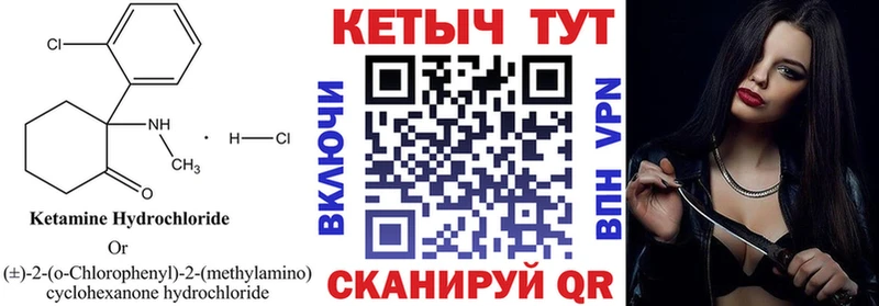 Кетамин VHQ Ставрополь