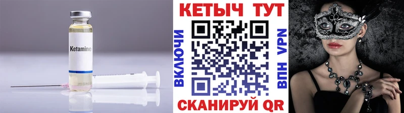 КЕТАМИН VHQ  купить наркотик  Ставрополь 